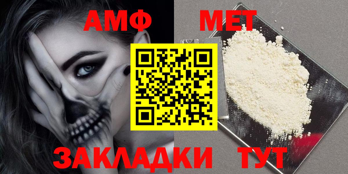 АМФ VHQ  АМФ  Михайловка  Вход с VPN 