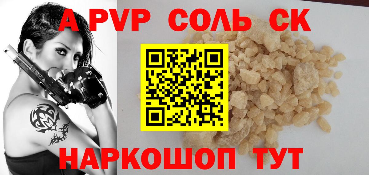 Михайловка  купить наркоту  Альфа ПВП  A PVP VHQ  Вход с VPN  APVP мука 