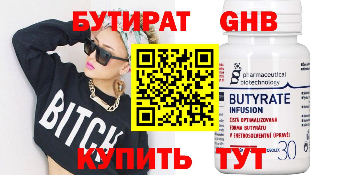 Михайловка  Бутират оксибутират  Вход с VPN 