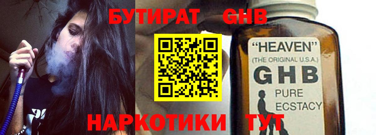 БУТИРАТ буратино Михайловка