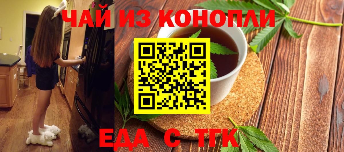 Cannafood марихуана  Вход с VPN  Михайловка 