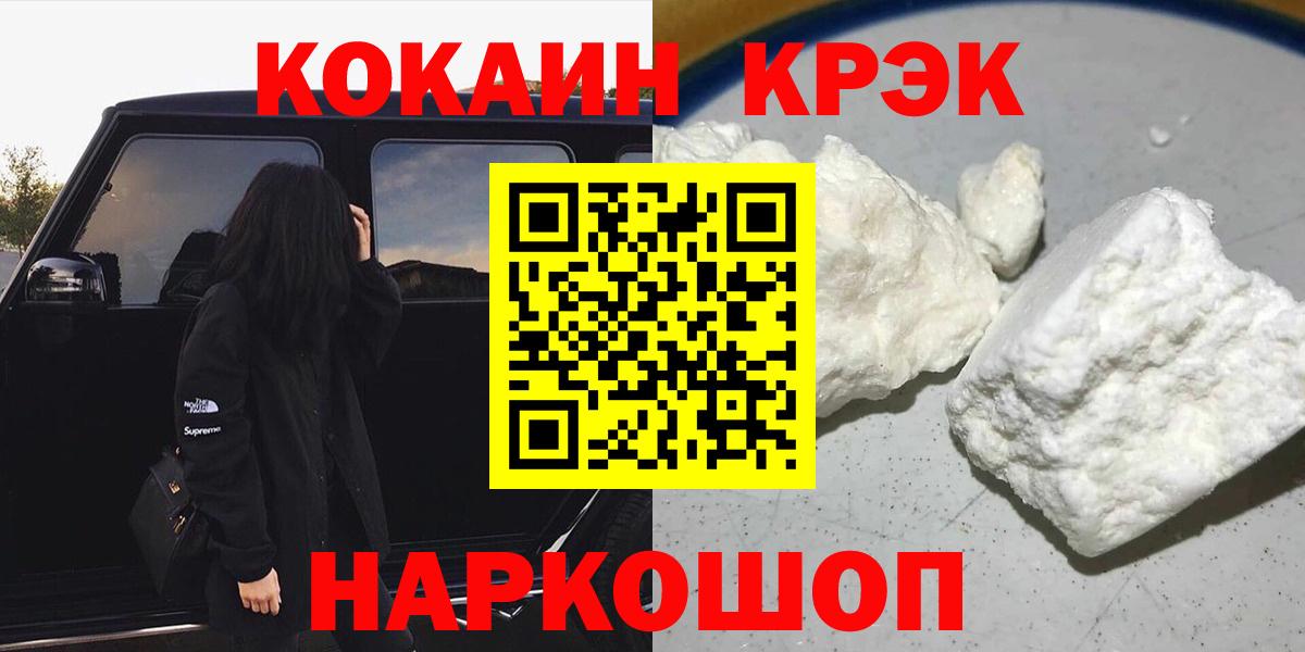 Михайловка  КОКАИН FishScale  Вход с VPN  COCAIN Columbia 