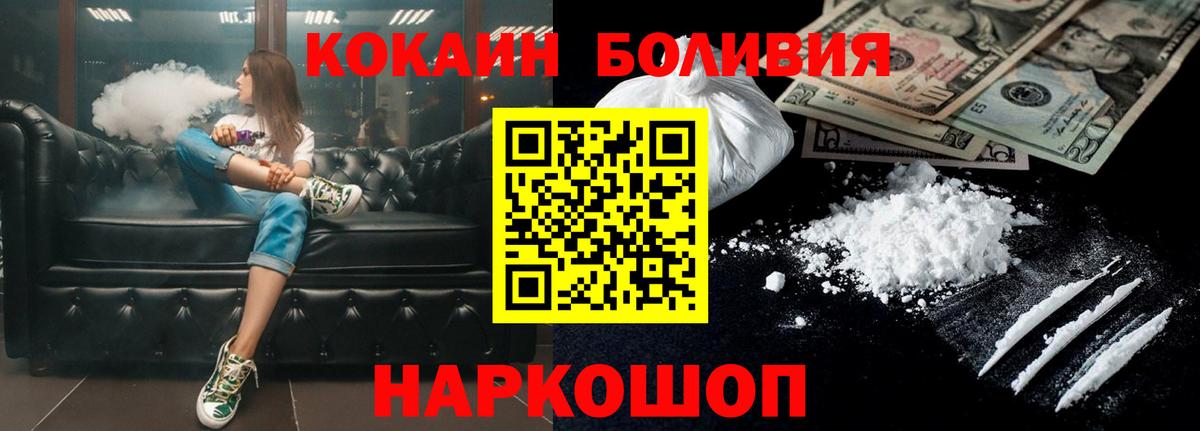 КОКАИН VHQ Михайловка
