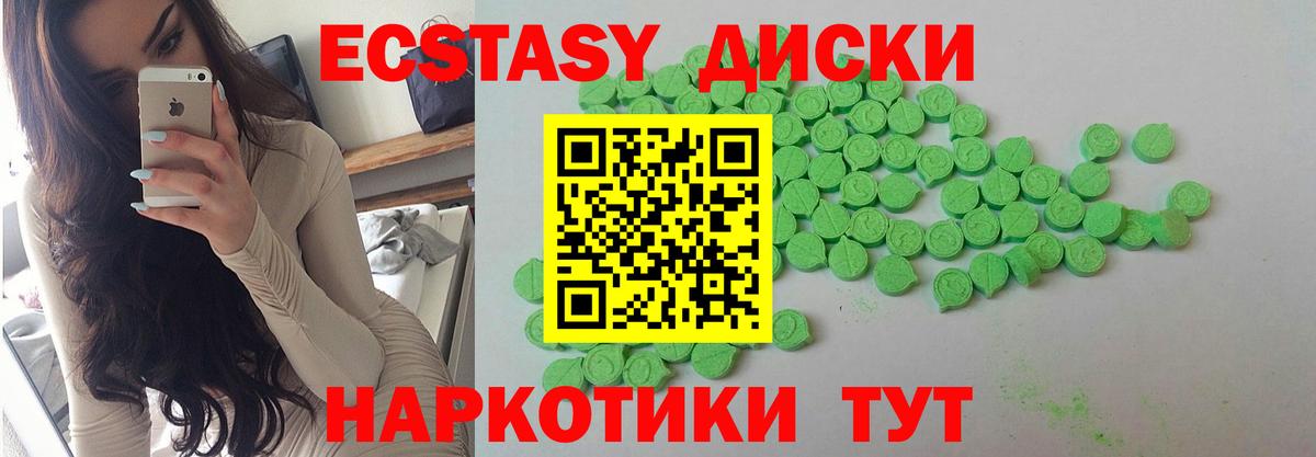 ЭКСТАЗИ ешки  Вход с VPN  Экстази Punisher  Михайловка 