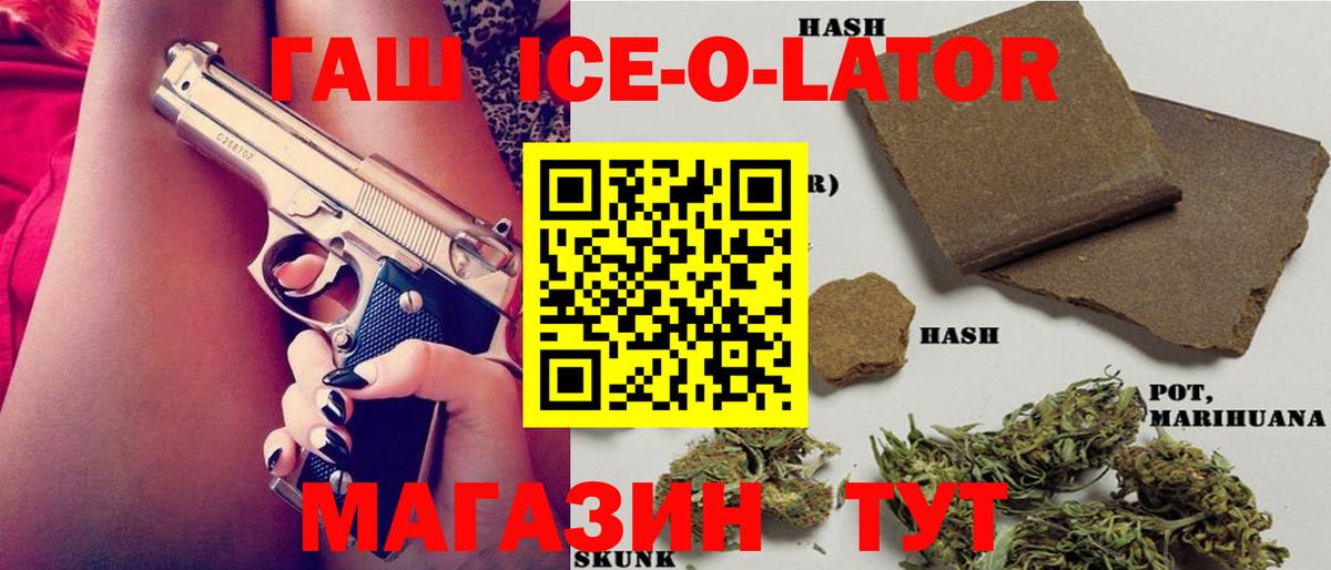 Гашиш гарик Михайловка