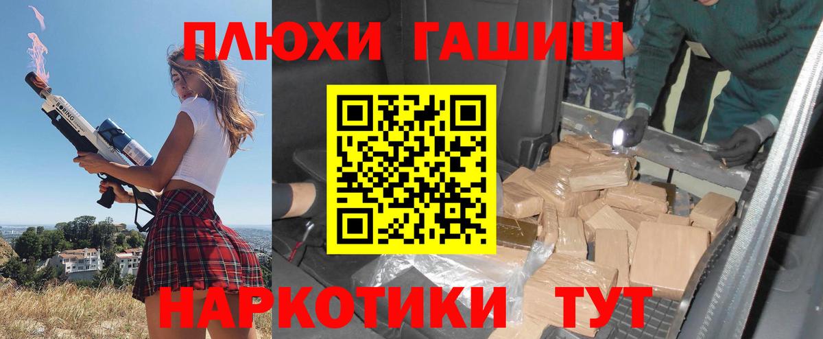 ГАШ убойный  ГАШ индика сатива  Михайловка  Вход с VPN 
