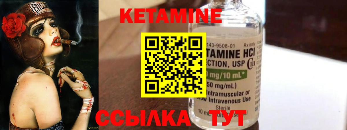 Михайловка  КЕТАМИН ketamine  Вход с VPN 