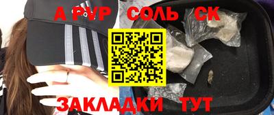 спайс Гусиноозёрск