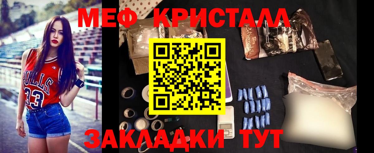 Михайловка  Мефедрон  Вход с VPN  МЯУ-МЯУ VHQ  МЕФ VHQ  МЕФ 