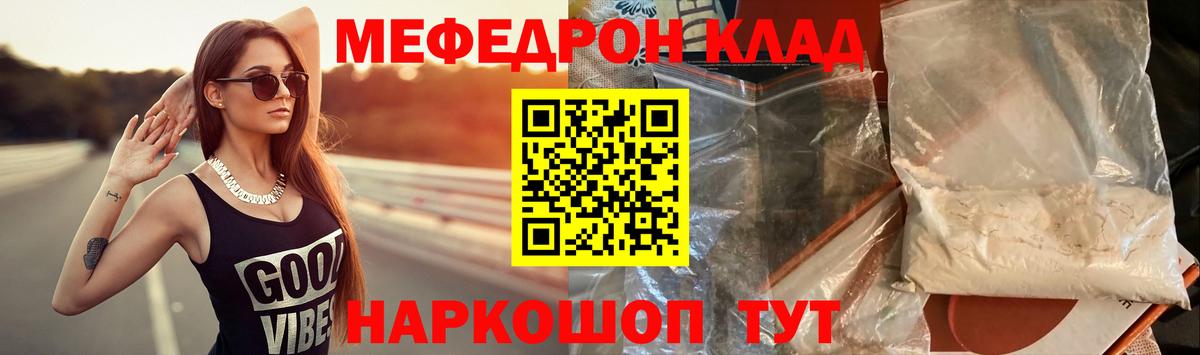 Меф мяу мяу кристаллы Михайловка