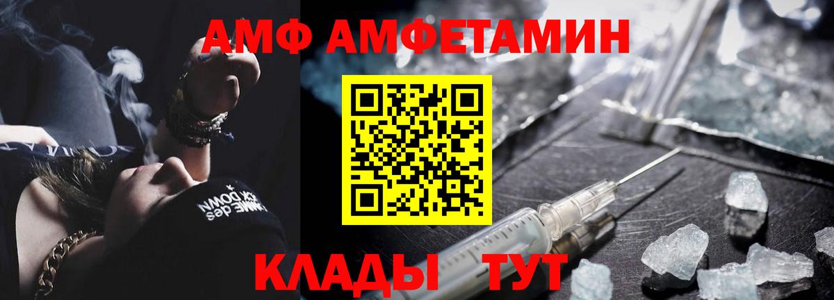 МЕТАМФЕТАМИН винт  Вход с VPN  Михайловка 