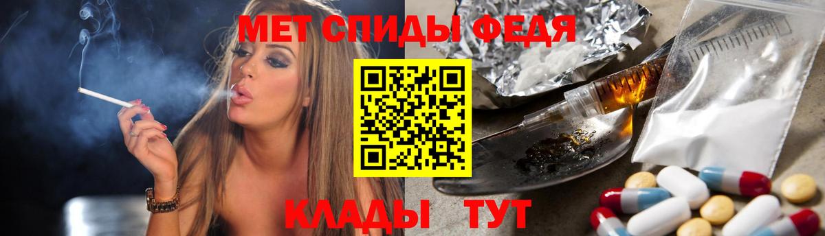 Метамфетамин винт Михайловка