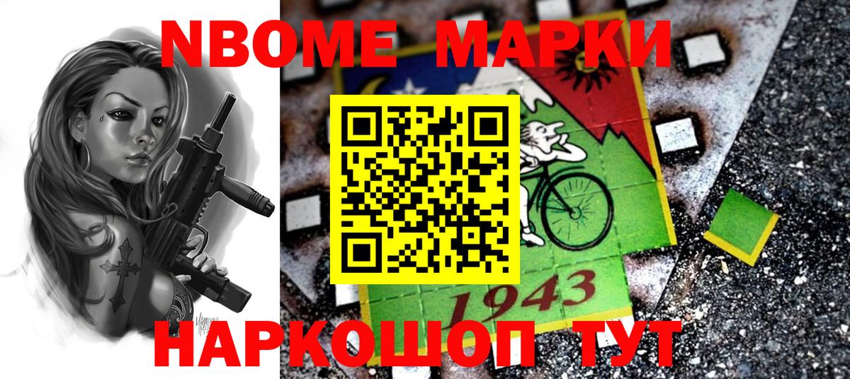 Марки N-bome 1,5мг  Марки N-bome 1,5мг  Вход с VPN  Михайловка 