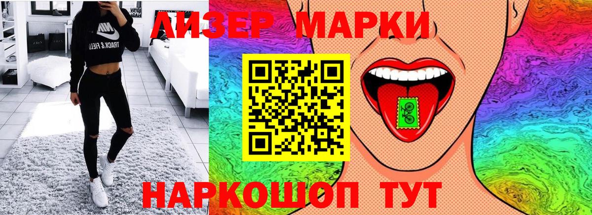 Марки 25I-NBOMe 1500мкг Михайловка