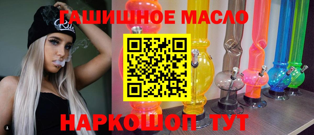 ТГК THC oil  Вход с VPN  Михайловка 