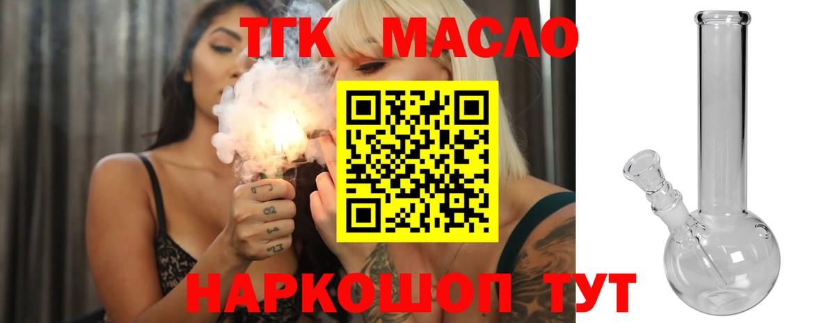 Дистиллят ТГК концентрат Михайловка
